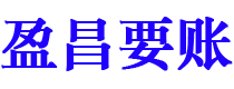 石家庄债务追讨催收公司